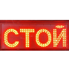 Дублер пешеходного светофора ДП-КЛ-012-0,5-01, ДП-КЛ-012-0,5-02